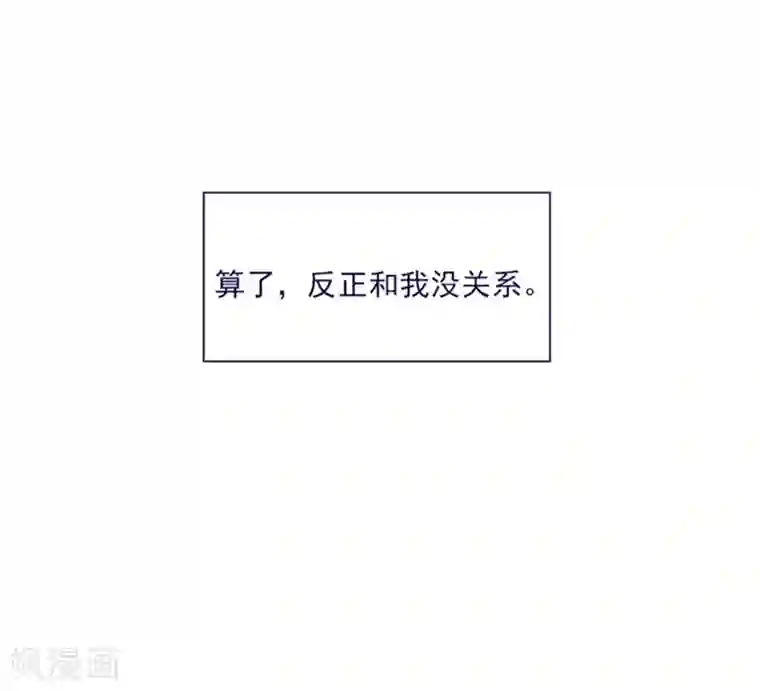 魔女的小跟班第21话 难维持的二人生活