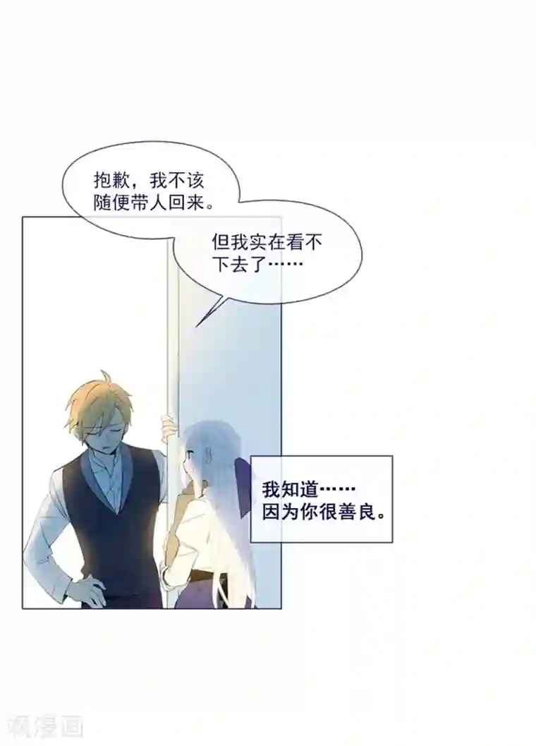 魔女的小跟班第21话 难维持的二人生活