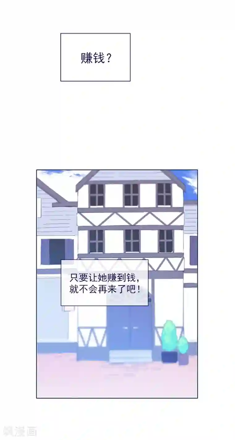 魔女的小跟班第21话 难维持的二人生活