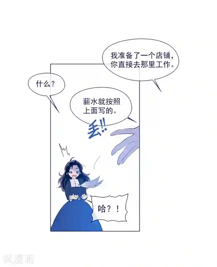 魔女的小跟班第21话 难维持的二人生活