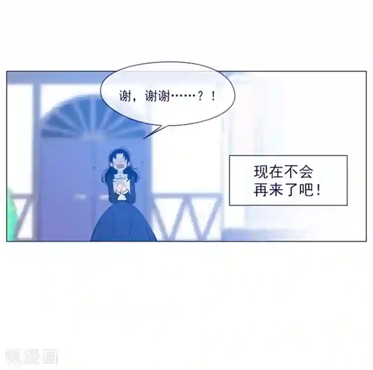 魔女的小跟班第21话 难维持的二人生活