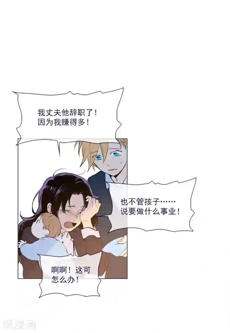 魔女的小跟班第21话 难维持的二人生活