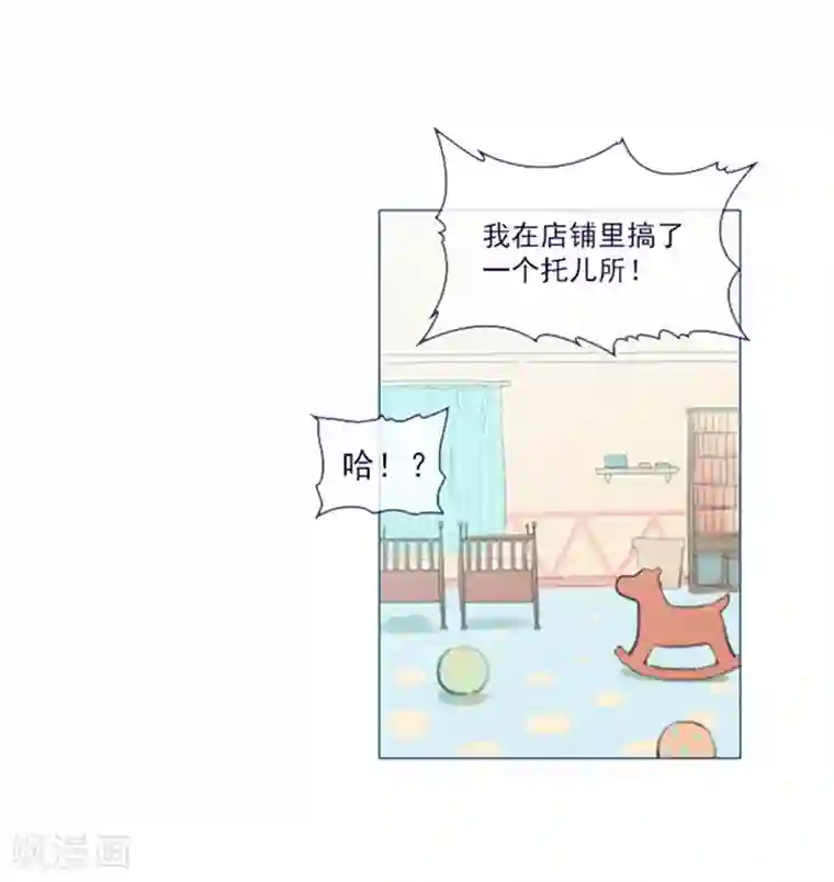魔女的小跟班第21话 难维持的二人生活