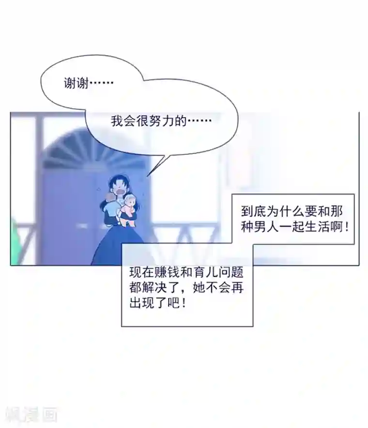 魔女的小跟班第21话 难维持的二人生活