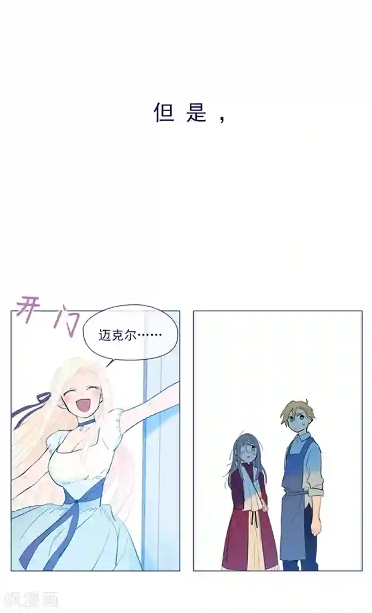 魔女的小跟班第21话 难维持的二人生活