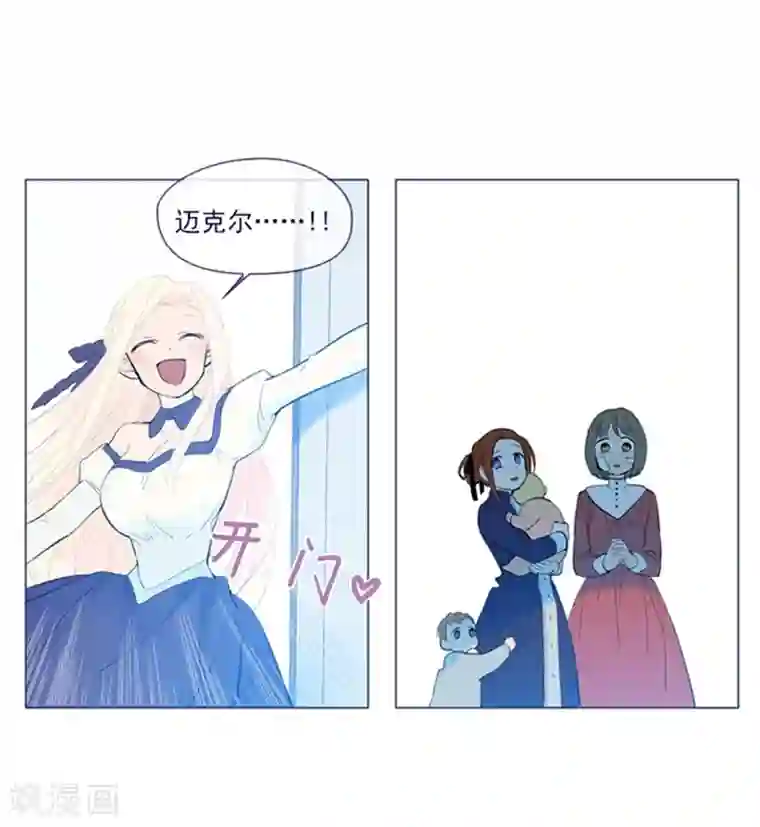 魔女的小跟班第21话 难维持的二人生活