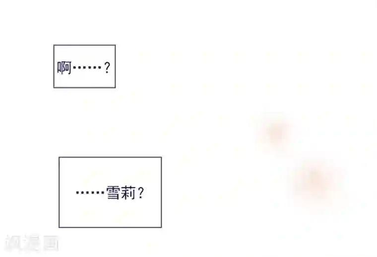 魔女的小跟班第21话 难维持的二人生活