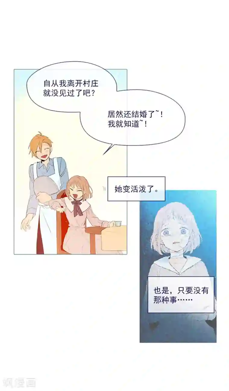 魔女的小跟班第21话 难维持的二人生活