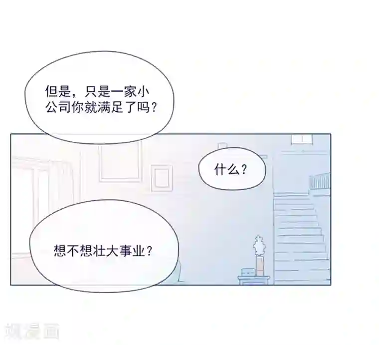 魔女的小跟班第21话 难维持的二人生活