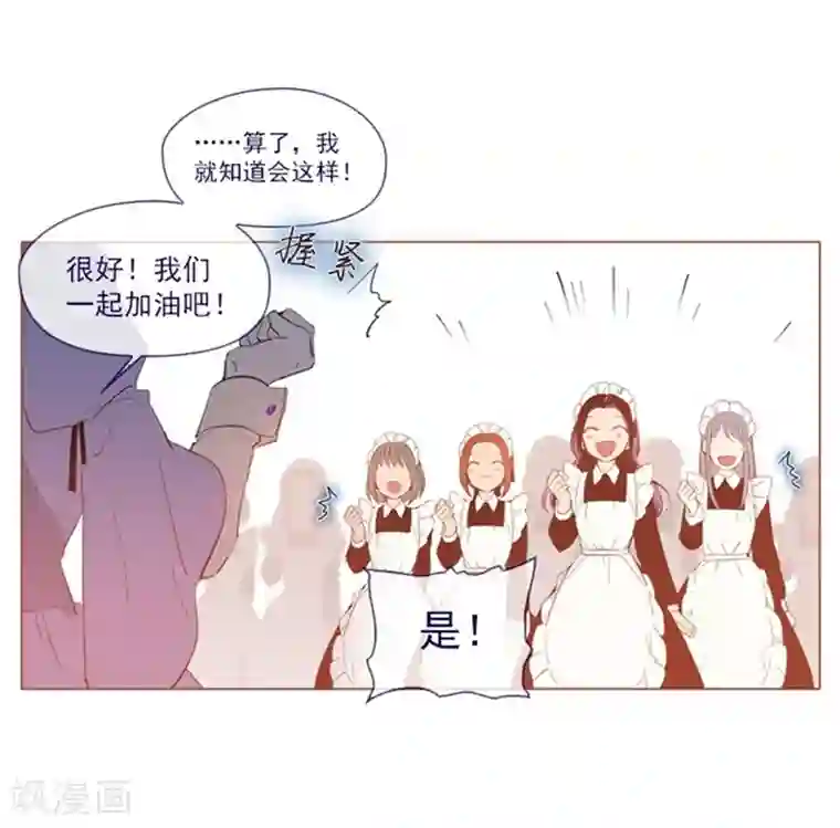 魔女的小跟班第21话 难维持的二人生活