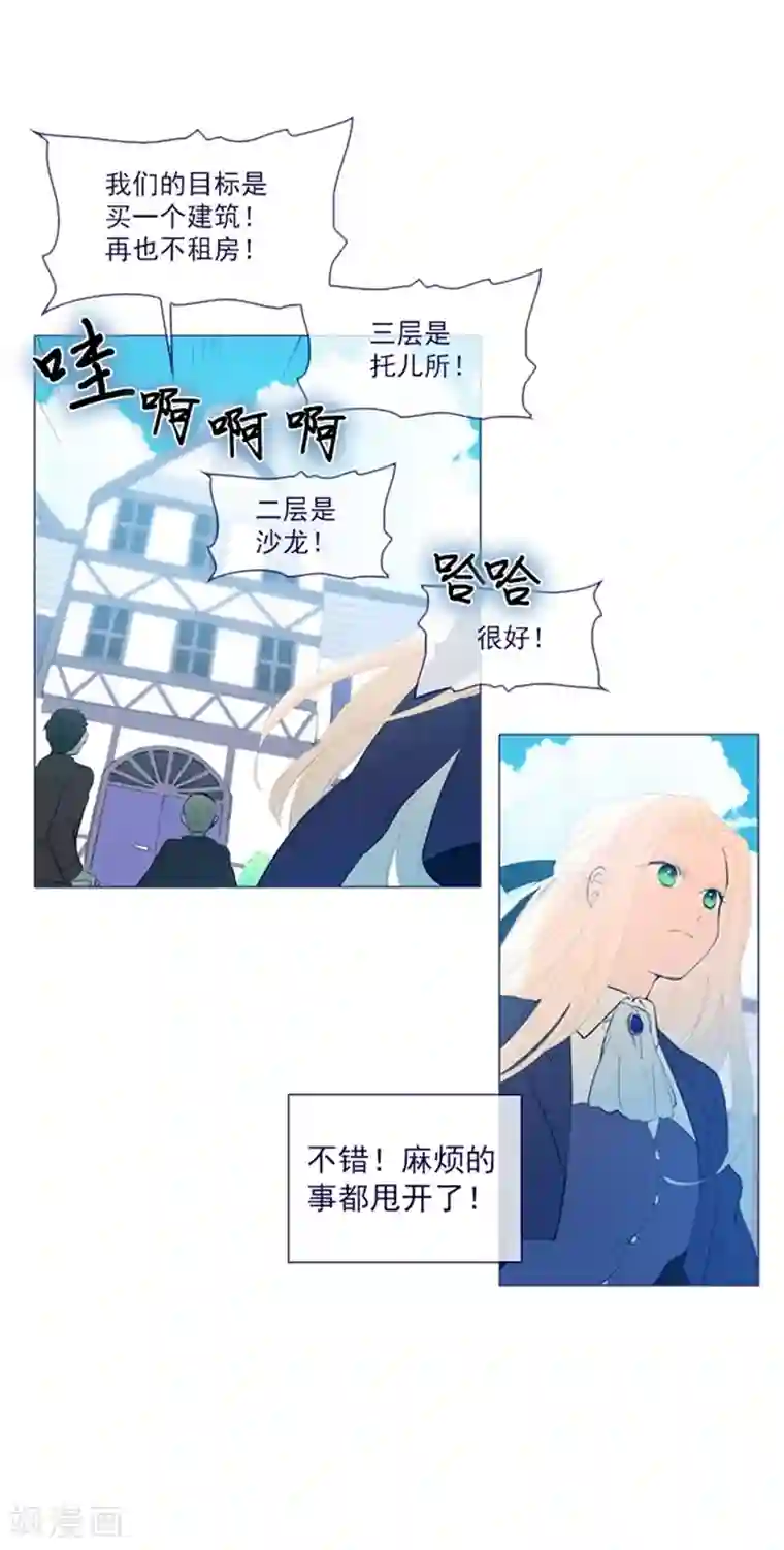 魔女的小跟班第21话 难维持的二人生活