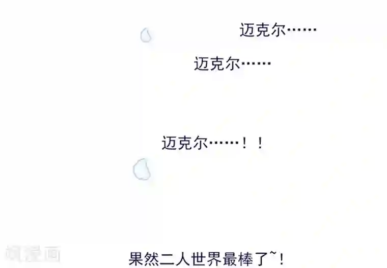 魔女的小跟班第21话 难维持的二人生活