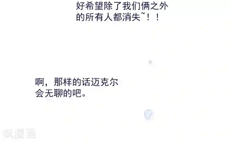 魔女的小跟班第21话 难维持的二人生活