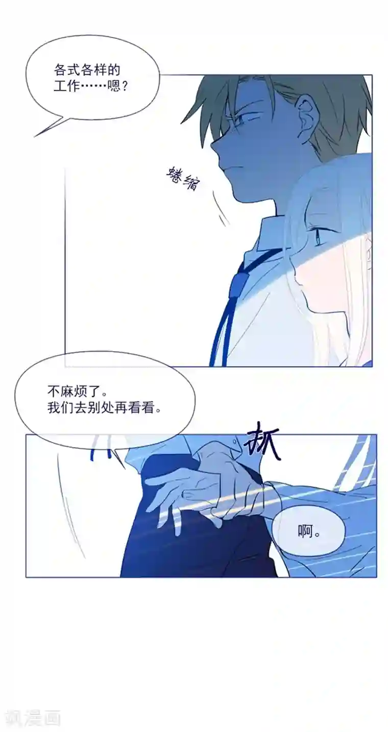 魔女的小跟班第21话 难维持的二人生活