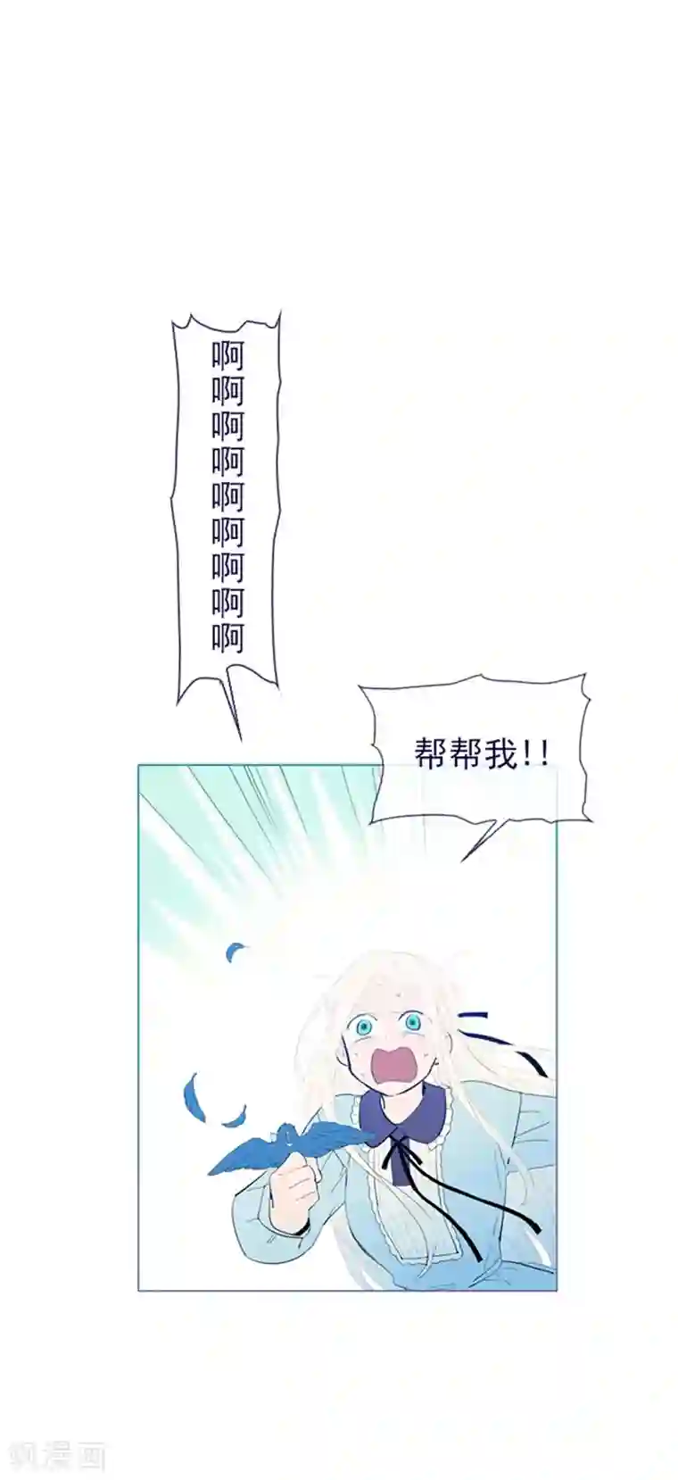 魔女的小跟班第22话 一家三口
