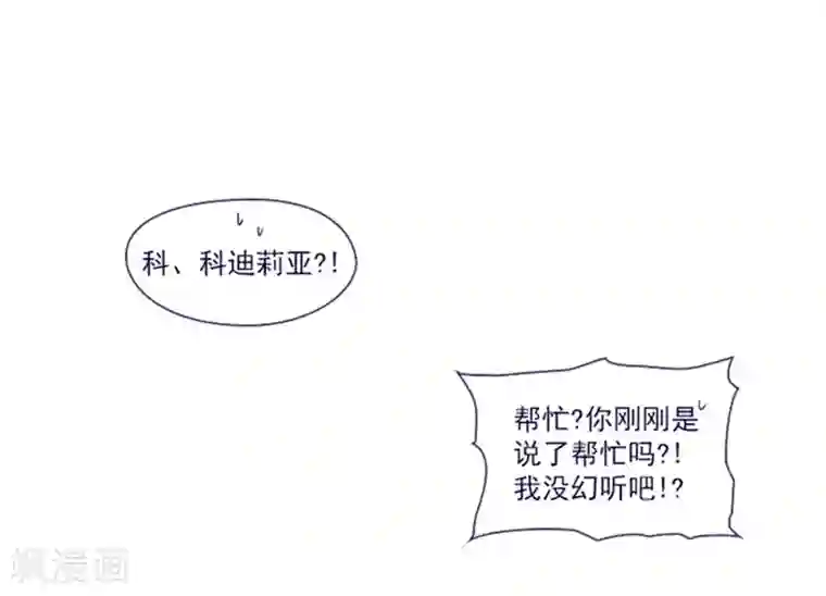 魔女的小跟班第22话 一家三口