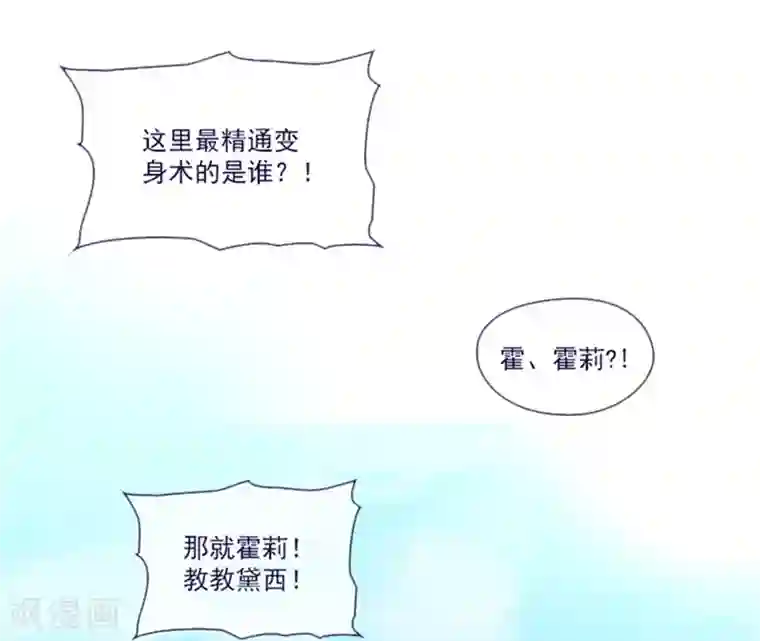 魔女的小跟班第22话 一家三口