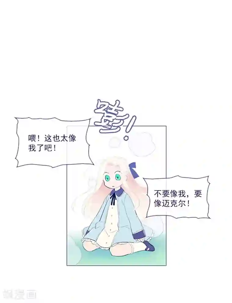 魔女的小跟班第22话 一家三口