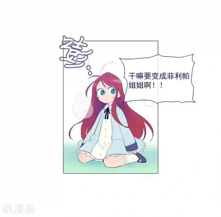 魔女的小跟班第22话 一家三口