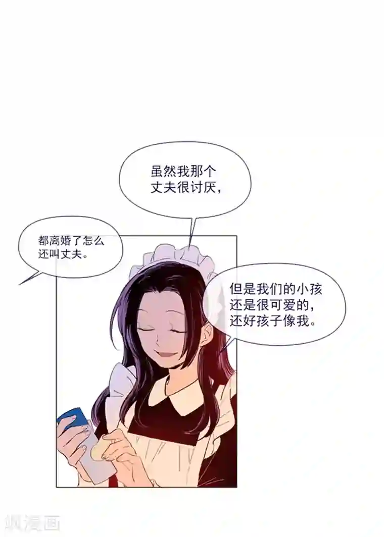 魔女的小跟班第22话 一家三口