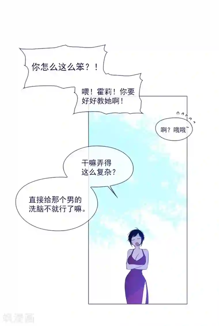 魔女的小跟班第22话 一家三口