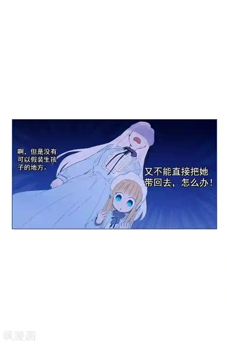 魔女的小跟班第22话 一家三口