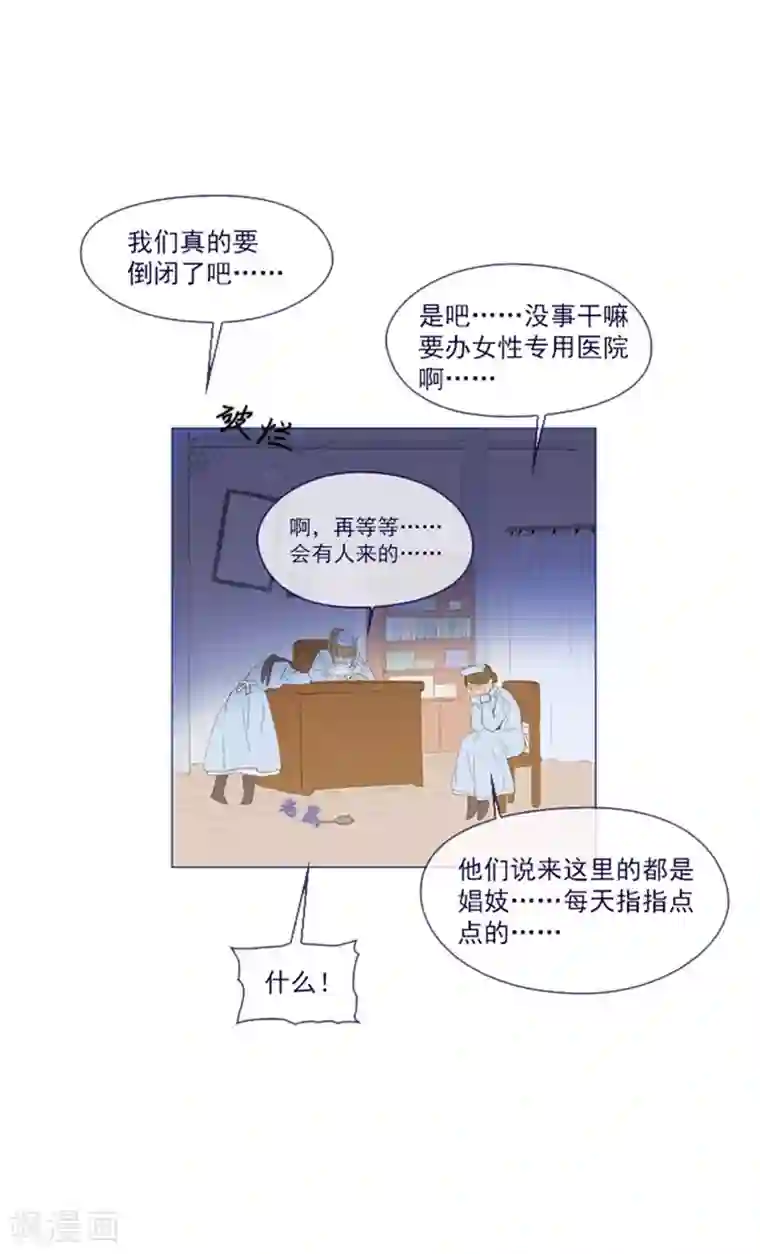 魔女的小跟班第22话 一家三口
