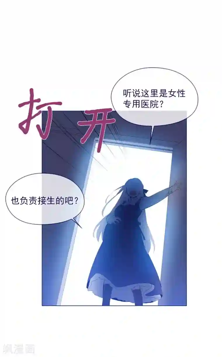 魔女的小跟班第22话 一家三口