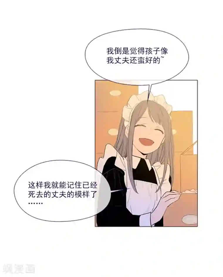 魔女的小跟班第22话 一家三口