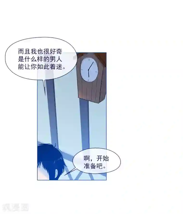 魔女的小跟班第22话 一家三口