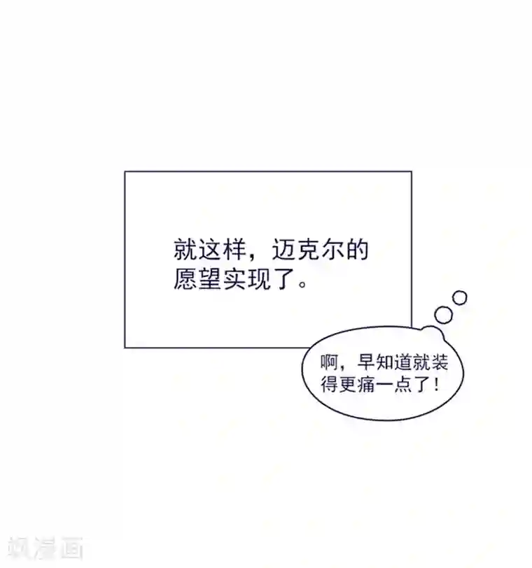 魔女的小跟班第22话 一家三口