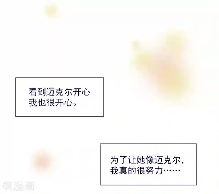 魔女的小跟班第22话 一家三口