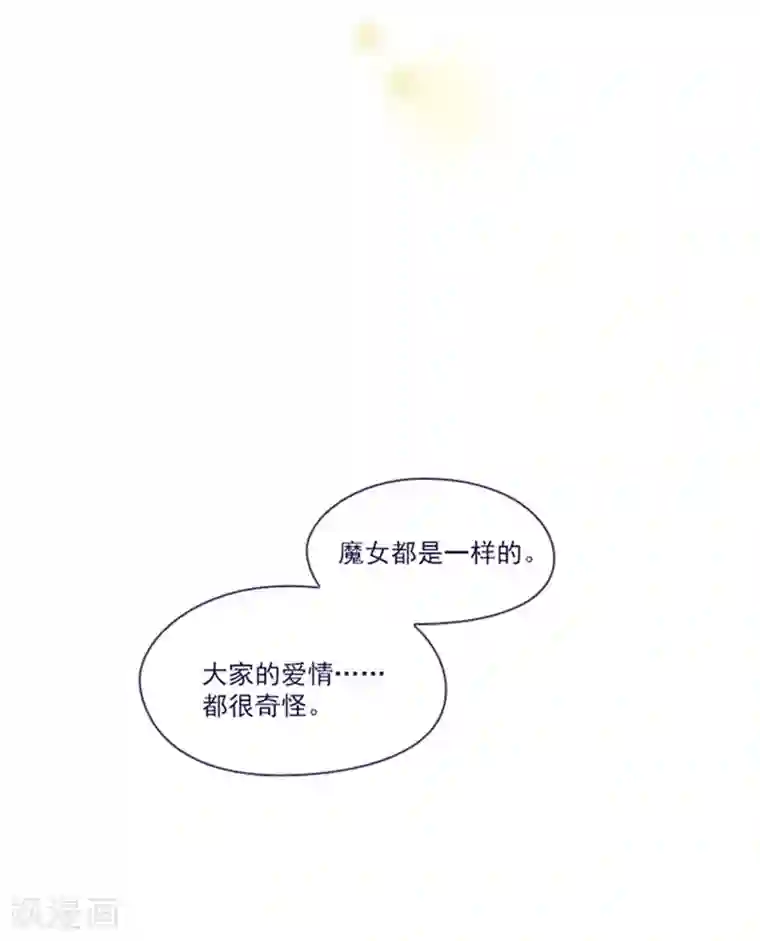 魔女的小跟班第22话 一家三口