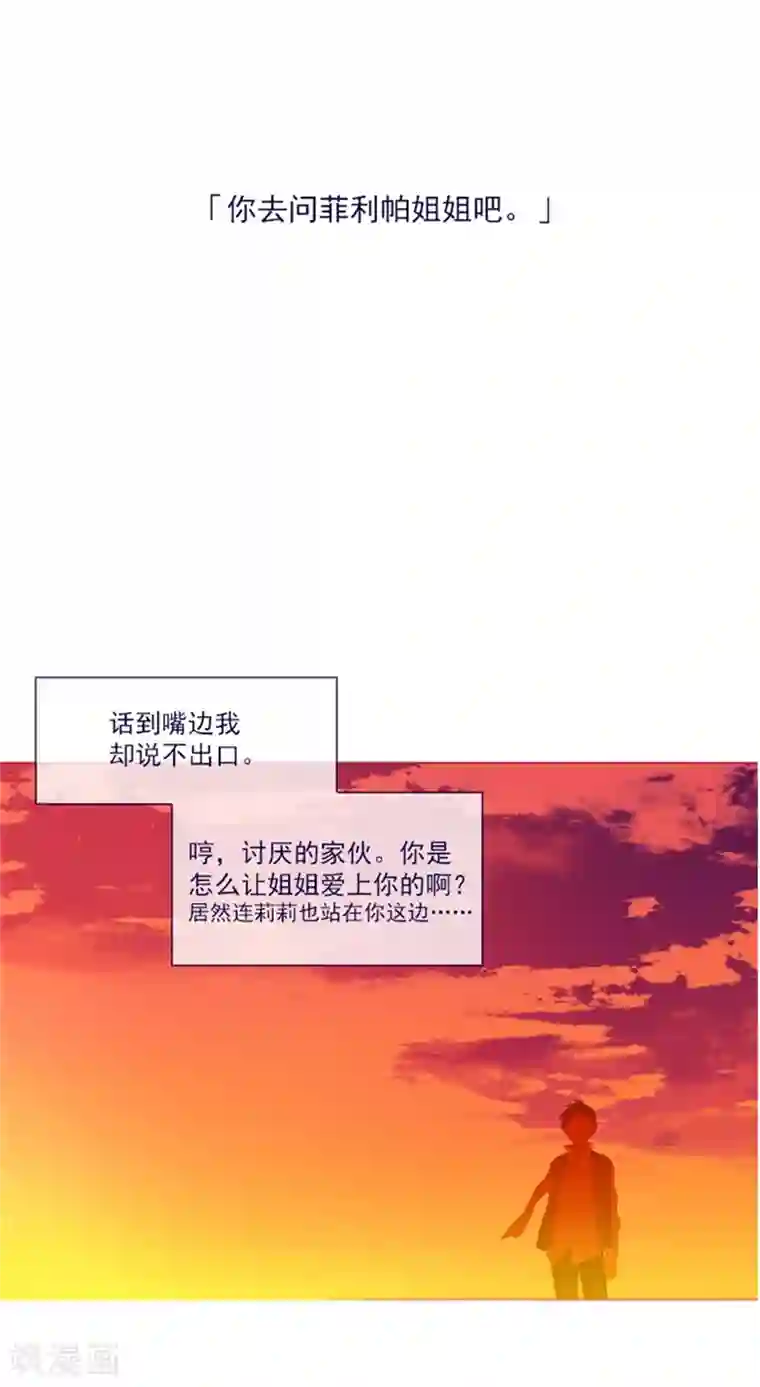 魔女的小跟班第22话 一家三口