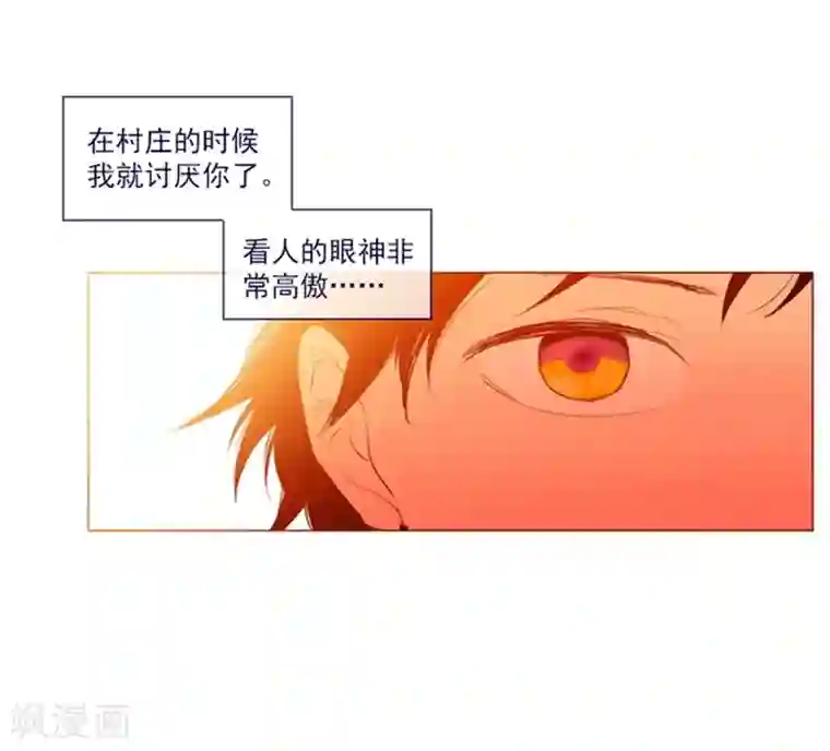 魔女的小跟班第22话 一家三口
