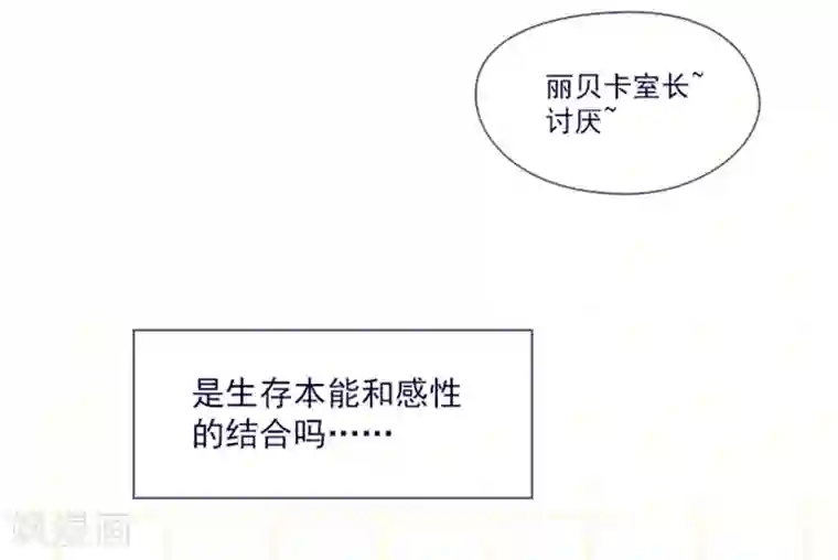 魔女的小跟班第22话 一家三口