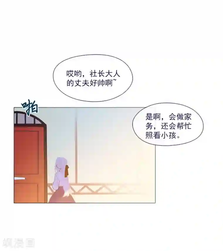 魔女的小跟班第22话 一家三口
