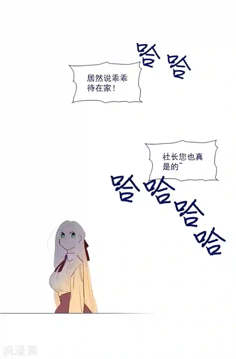 魔女的小跟班第22话 一家三口