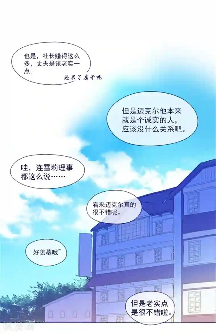 魔女的小跟班第22话 一家三口