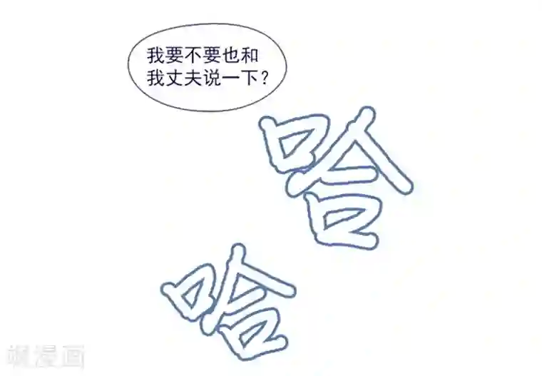 魔女的小跟班第22话 一家三口