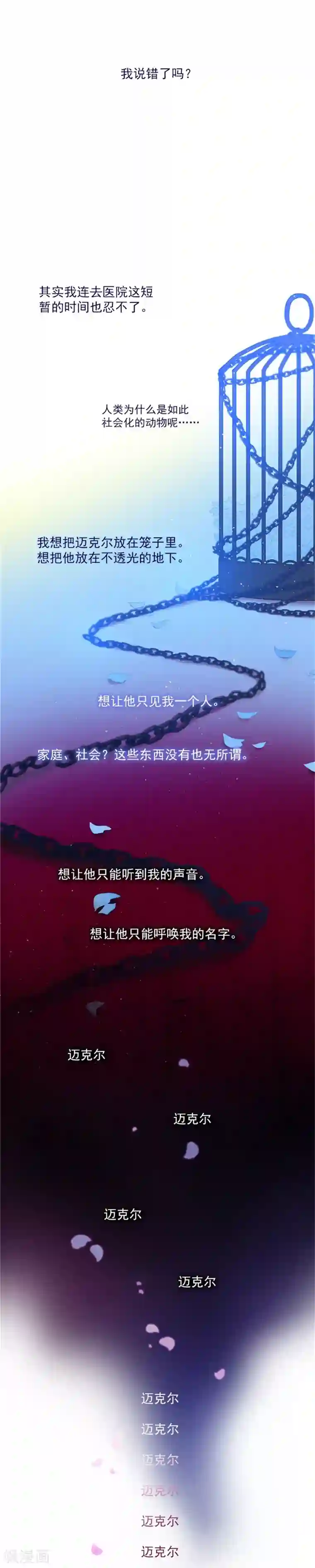 魔女的小跟班第22话 一家三口