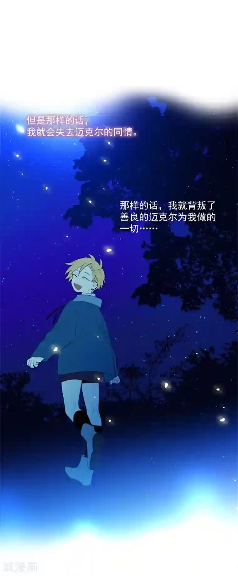 魔女的小跟班第22话 一家三口