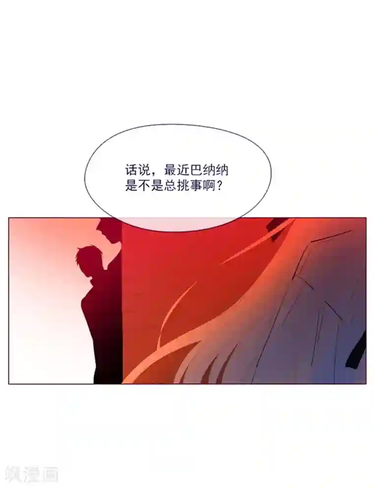 魔女的小跟班第22话 一家三口