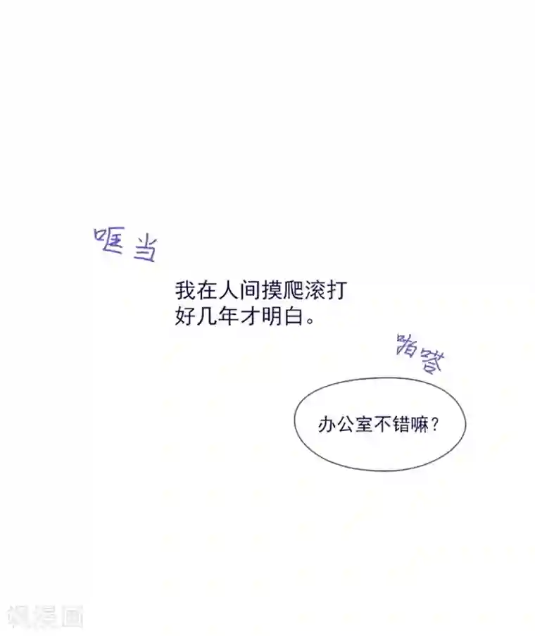 魔女的小跟班第23话 对魔女的质问