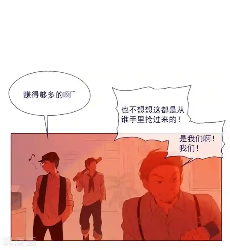 魔女的小跟班第23话 对魔女的质问