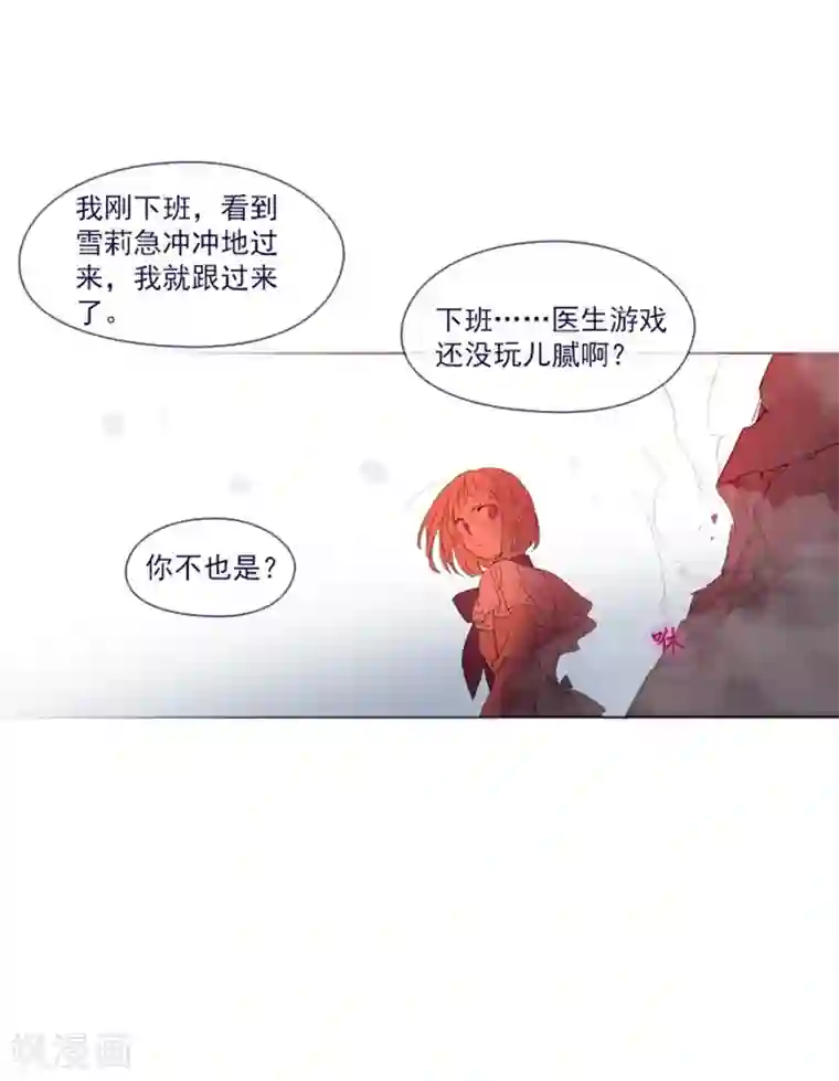 魔女的小跟班第23话 对魔女的质问