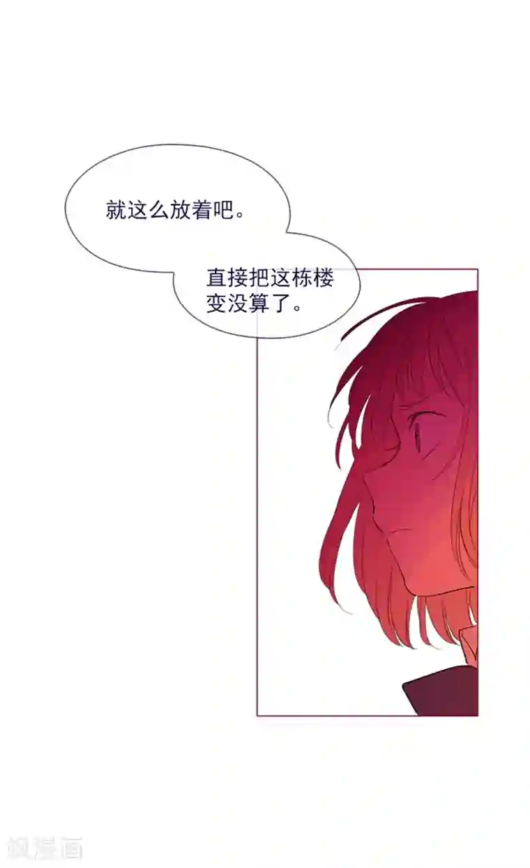魔女的小跟班第23话 对魔女的质问