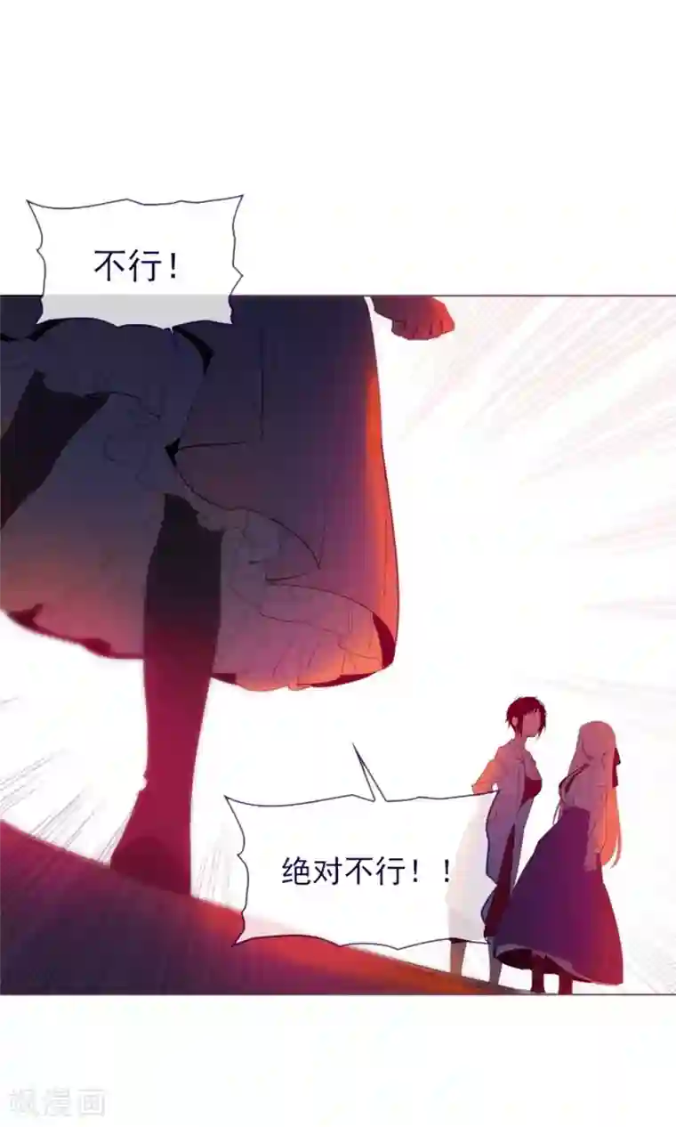 魔女的小跟班第23话 对魔女的质问