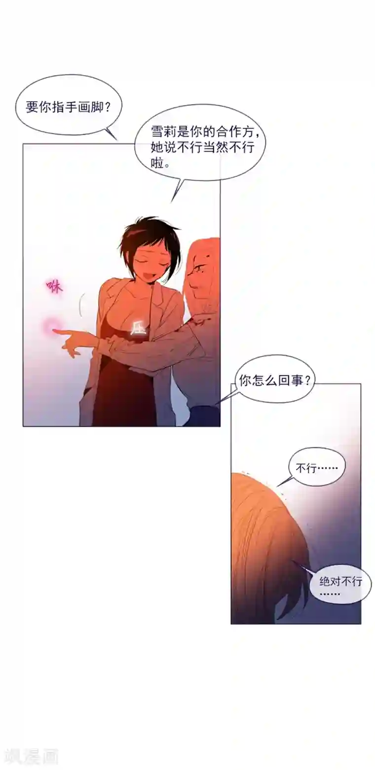 魔女的小跟班第23话 对魔女的质问