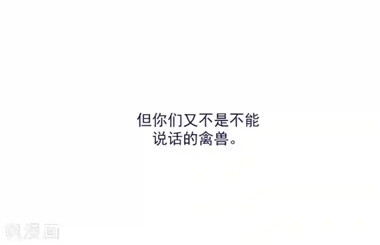 魔女的小跟班第23话 对魔女的质问